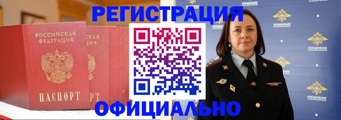 прописка поиск в Омской области