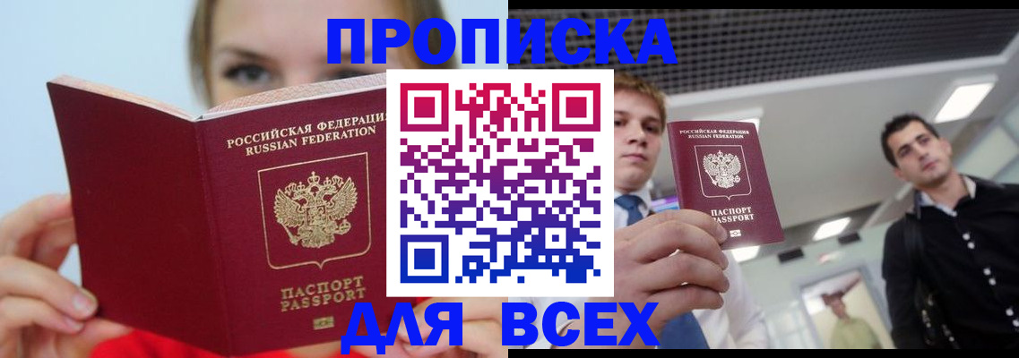 временная регистрация гарантия в Омской области