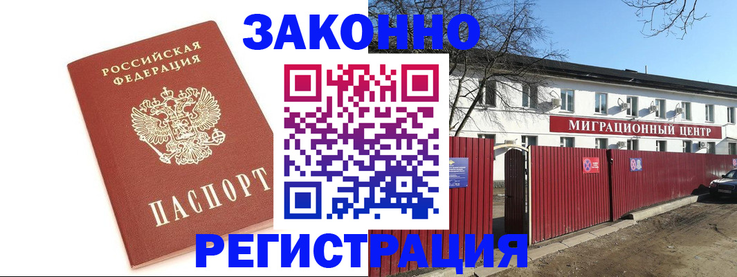 прописка ребенка в Омской области