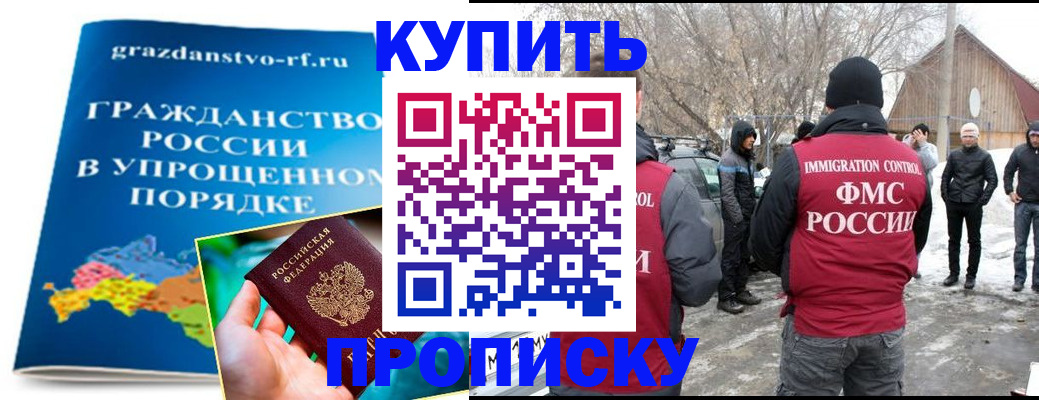 временная регистрация поиск в Омской области