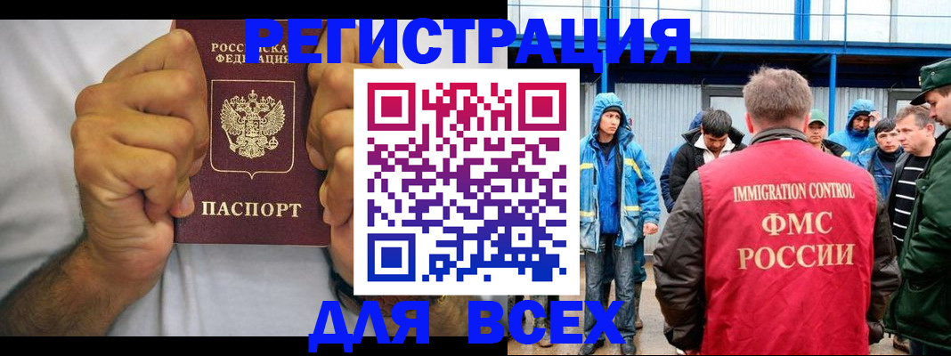 прописка для военкомата в Омской области